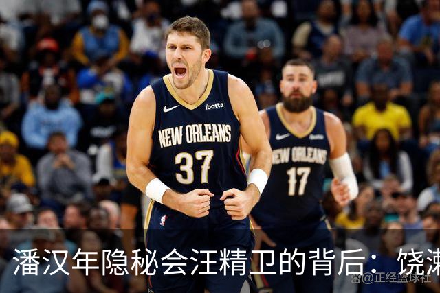 潘汉年隐秘会汪精卫的背后：饶漱石的影响